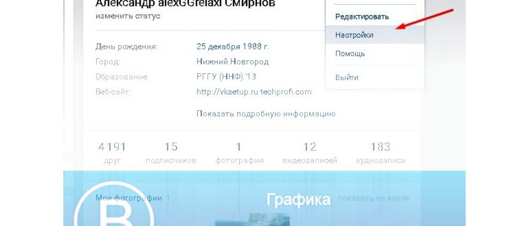 как поменять пароль вконтакте если не помнишь