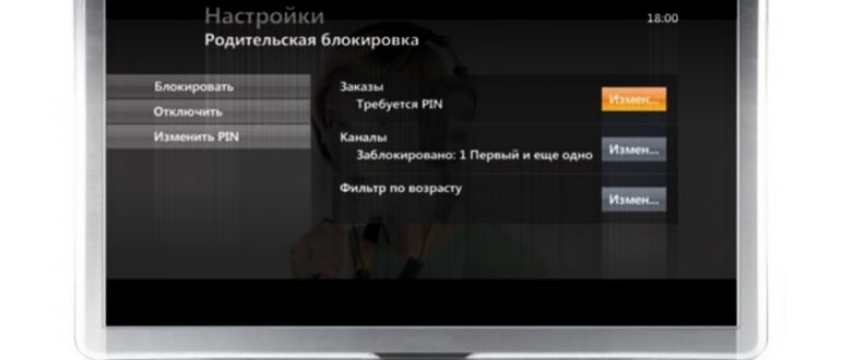 Как Сбросить Настройки Пульта Билайн тв • Виды пду