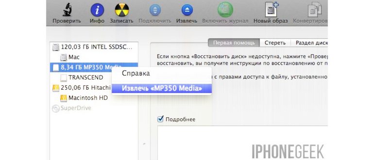 Удалить музыку из
