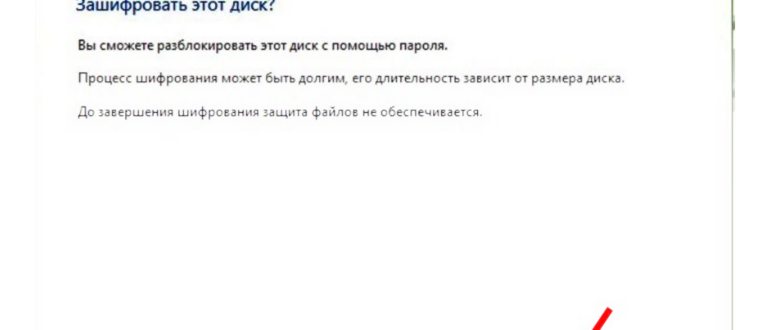 Шифруем документ в Microsoft