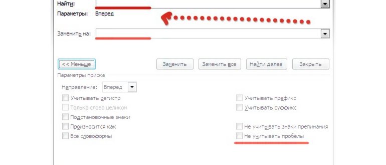 Выделить текст в Word для редактирования