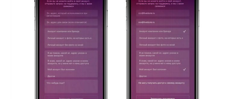 восстановить пароль Инстаграм через номер телефона