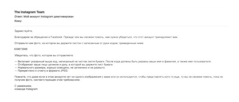 инстаграм как