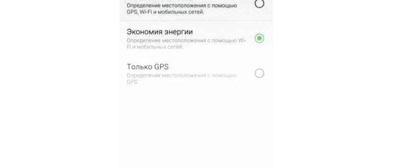 Авиарежим на
