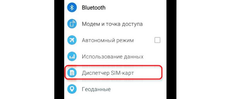 Сброс