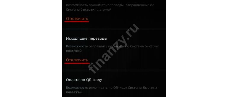 Как подключить систему быстрых платежей в