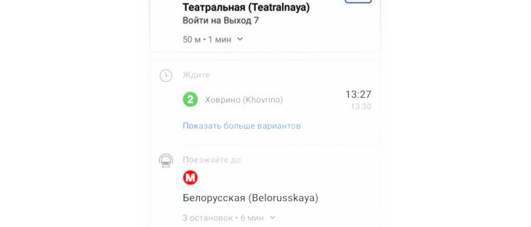 Остановка на