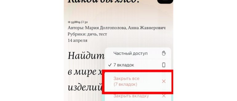 Как закрыть приложение на