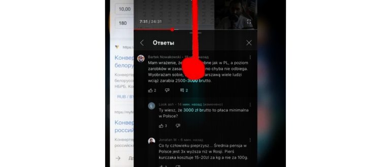 используйте жест, чтобы закрыть приложения на