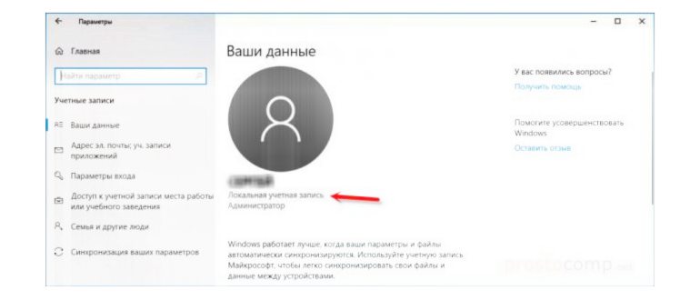 Ложное изменение имени пользователя в