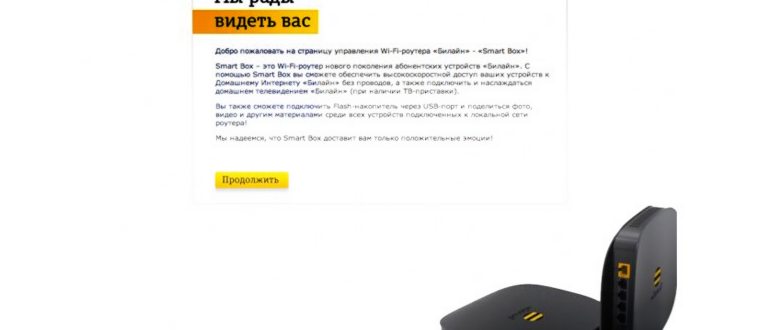 Smart Box GIGA в