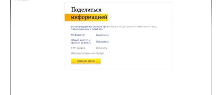 Спасибо, дорогой Ростелеком. Интернет, Ростелеком,