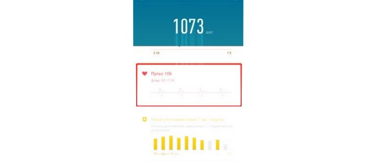 Иллюстрация включения браслета Smart BP