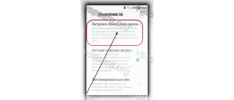 обновление