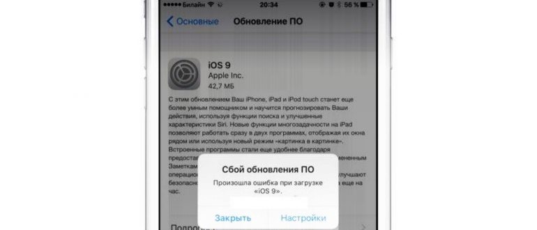почему не обновляется ios на