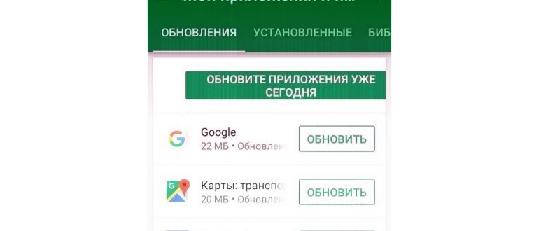 Как обновить приложение на Android - все