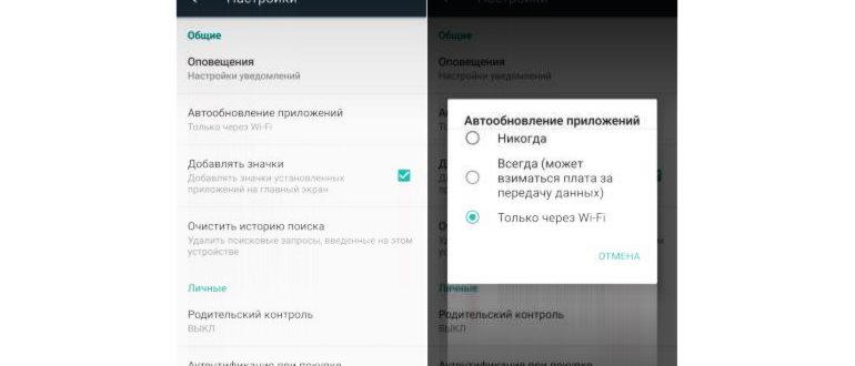 как обновить приложение на
