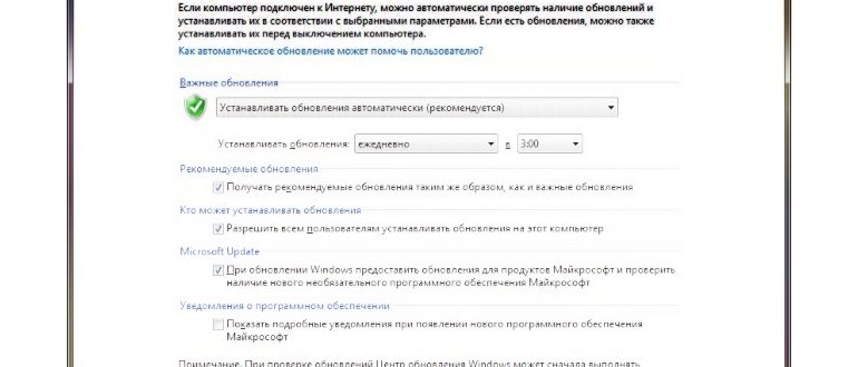 kak-v-windows7-otkluchit-obnovlenie