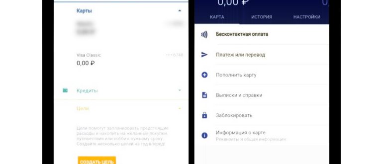 Как оплачивать телефоном вместо карты