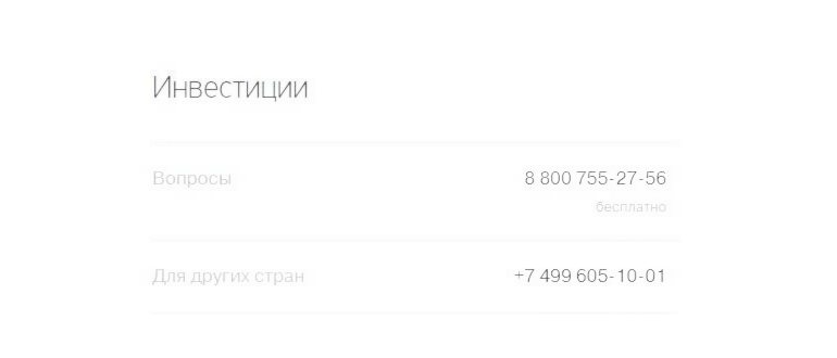 Номера