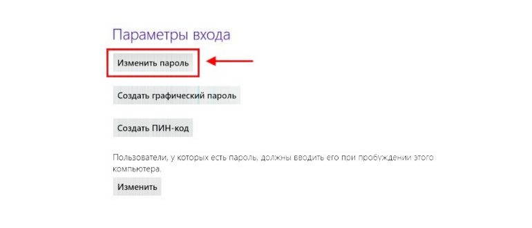 Как поставить пароль на
