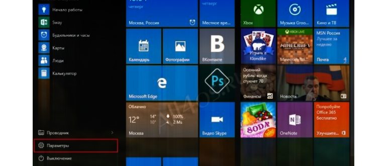 Как поставить пароль на вход в Windows