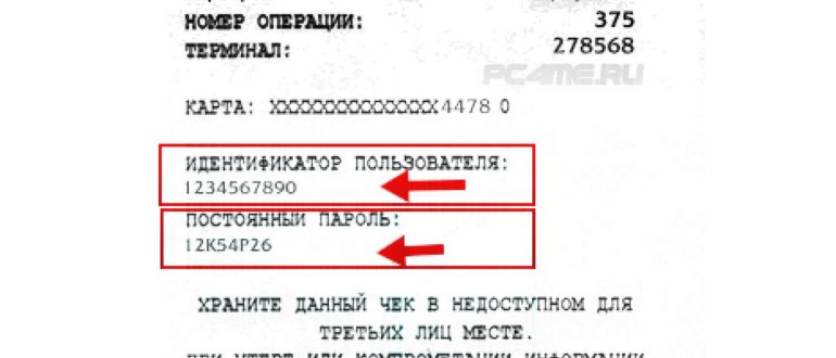 Пин код сбербанк