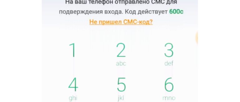 Как войти в Сбербанк онлайн если забыл логин и