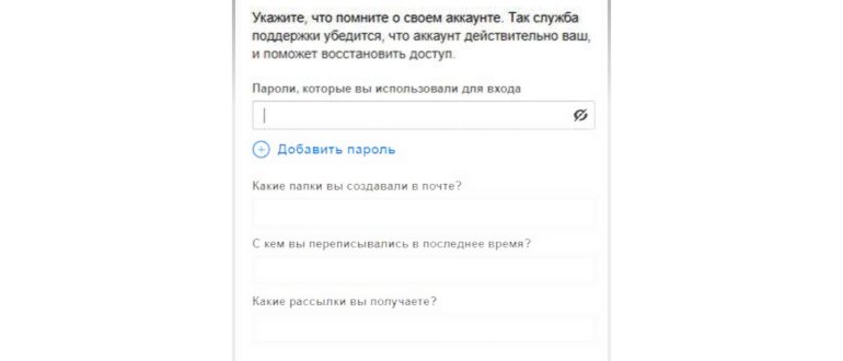 место сохранения паролей в