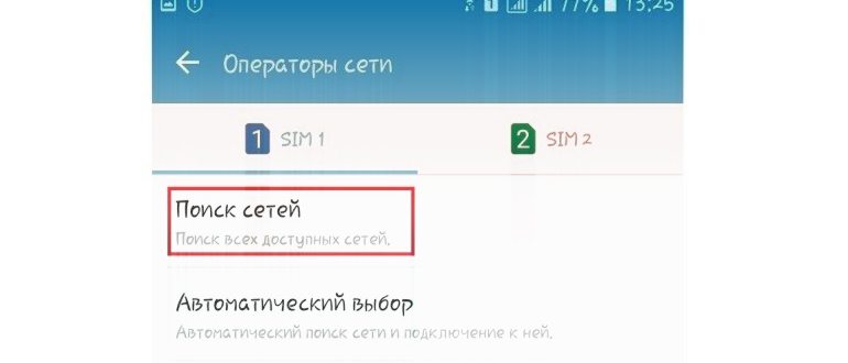 Почему до меня не могут дозвониться, хотя телефон