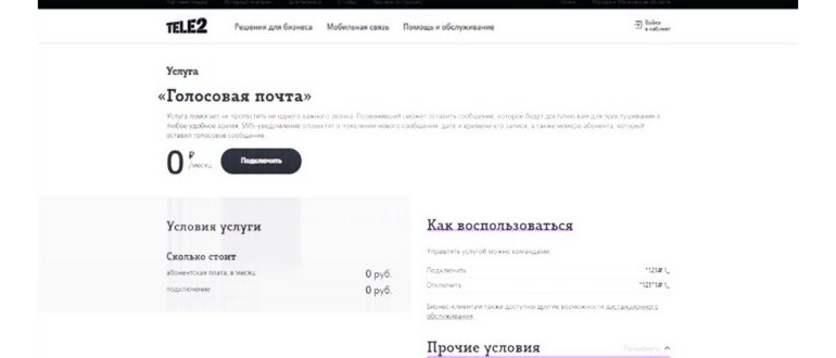 бизнесмен слушает голосовое сообщение на