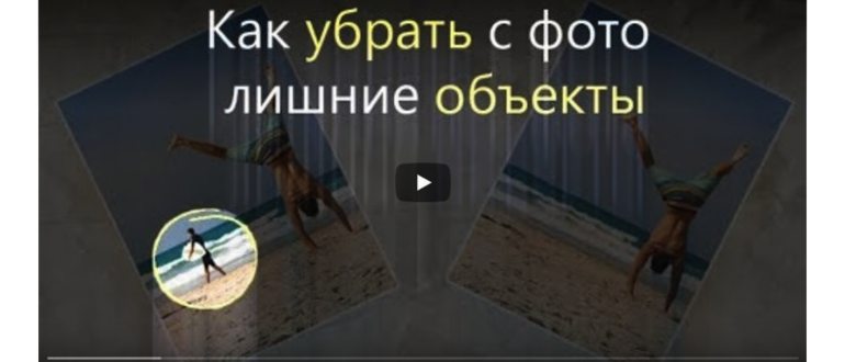 вырезать лишнее с фото в приложении