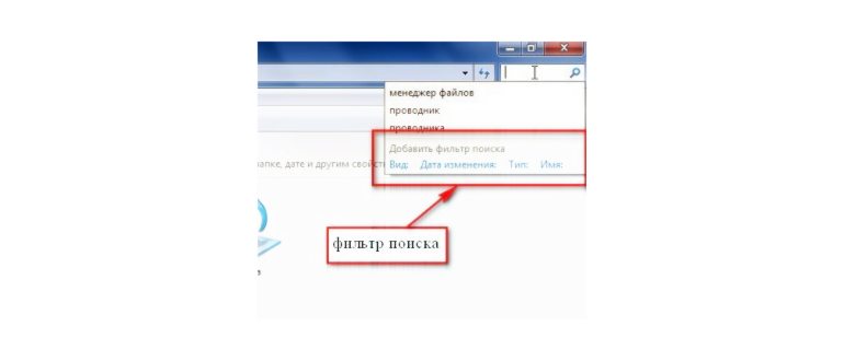 Поиск файлов в