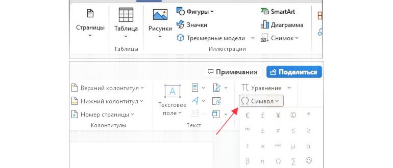 кнопка Символ - Другие