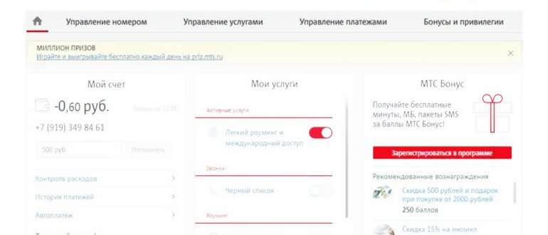 Чат с оператором