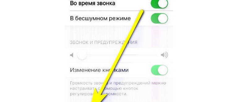 Как отключить вибрацию в