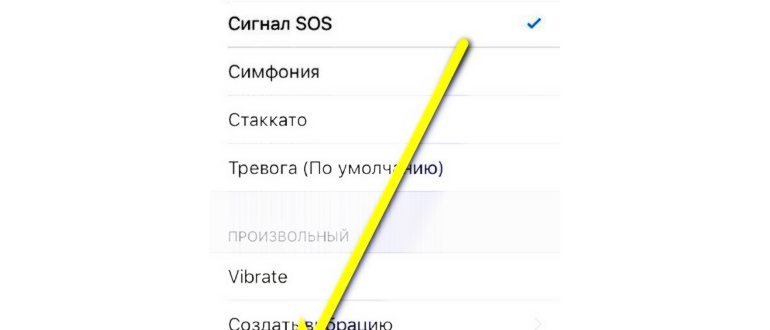 Как отключить вибрацию в Вибере на