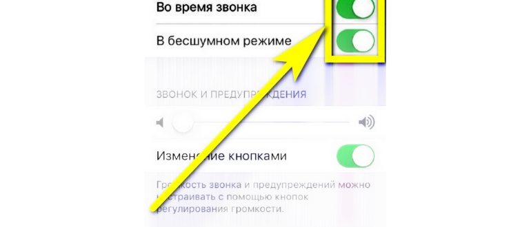 Как отключить вибрацию в Вибере