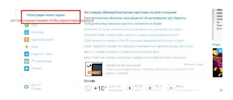 Облако Майл