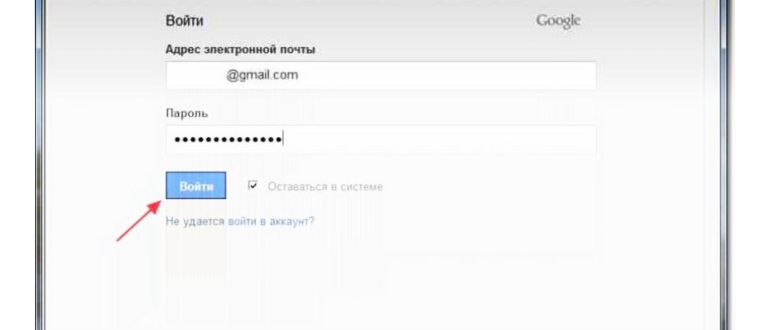Вход в Google