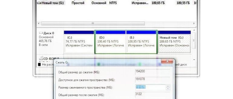 Диски Windows
