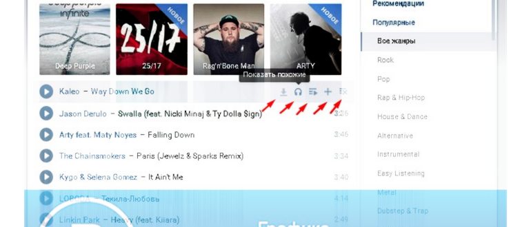 ne rabotaet music