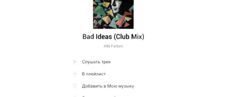 Интернет-помощник МТС услуга отключена, что