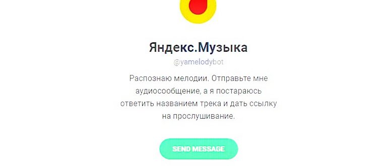 Как найти мелодию в Google просто напев ее?