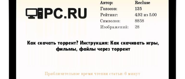 Как скачать торрент? Инструкция: Как скачивать