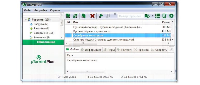 kak-skachat-torrent-file