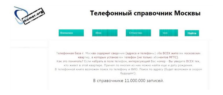 Мобильные номера России: коды по