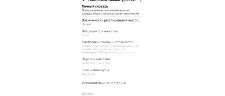 Как включить звук клавиш на