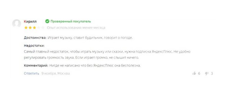 Яндекс Станция Мини: что это, обзор,