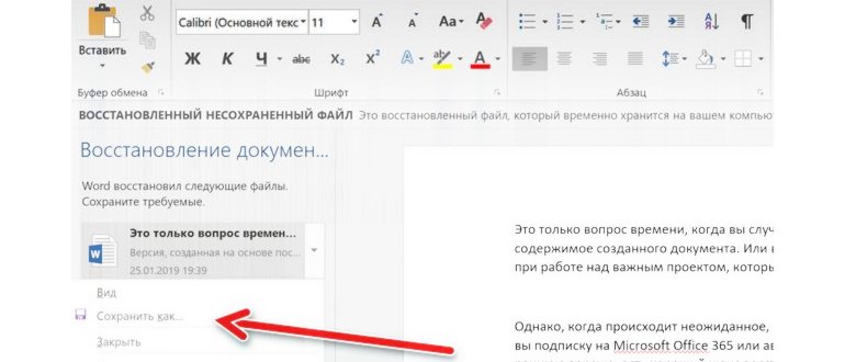 Путь к каталогу автоматического сохранения